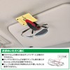 CARMATE Sunglasses Visor Clip for Cars Imitation Red Metallic Carbon