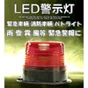 [TradeWind] Warning Light, LED Flashlight, Strobe Light, Patrump, Emergency Signal