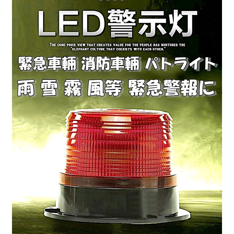 [TradeWind] Warning Light, LED Flashlight, Strobe Light, Patrump, Emergency Signal