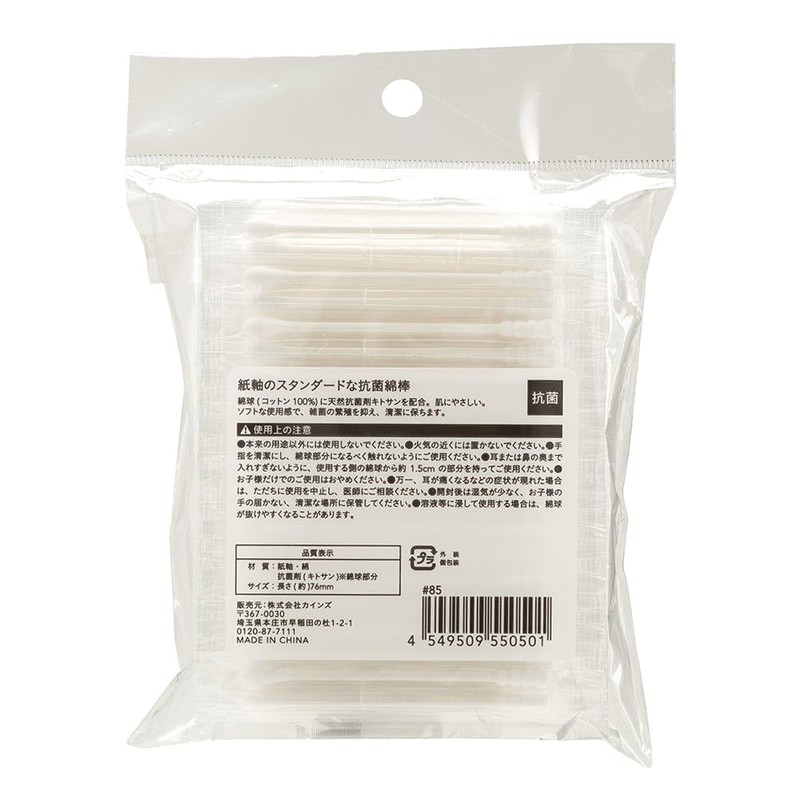 カインズ(CAINZ) 綿棒 120本 抗菌 個包装 肌にやさしい 持ち歩き めんぼう メイク直し よく取れる