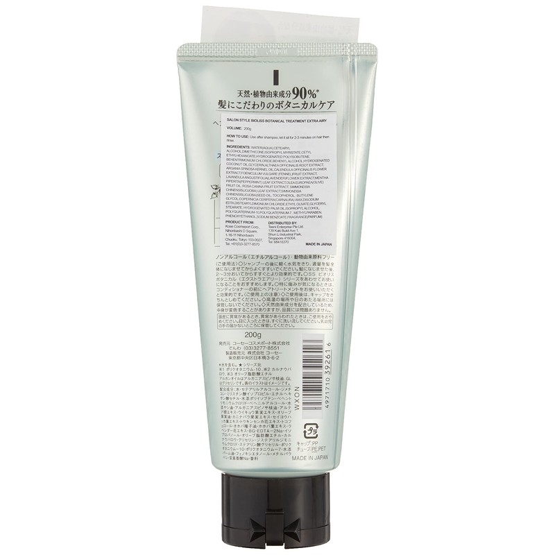 Kose Cosmeport Salon Style Biolis Botanical Hair Treatment, Extra Airy,