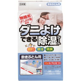 Ube Materials Dust Mites Repelling Dehumidifying Sheet for Bed Covers, White, 38.6 x 40.2 inches (98 x 102 cm)