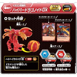 Bakugan Explosion 027 Hyper Dragon Noid DX