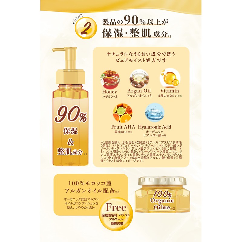 & Honey Cleansing Oil, 6.1 fl oz (180 ml), Set