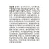 Dr. Jart The Makeup Barrier Beauty Balm Base Makeup SPF45