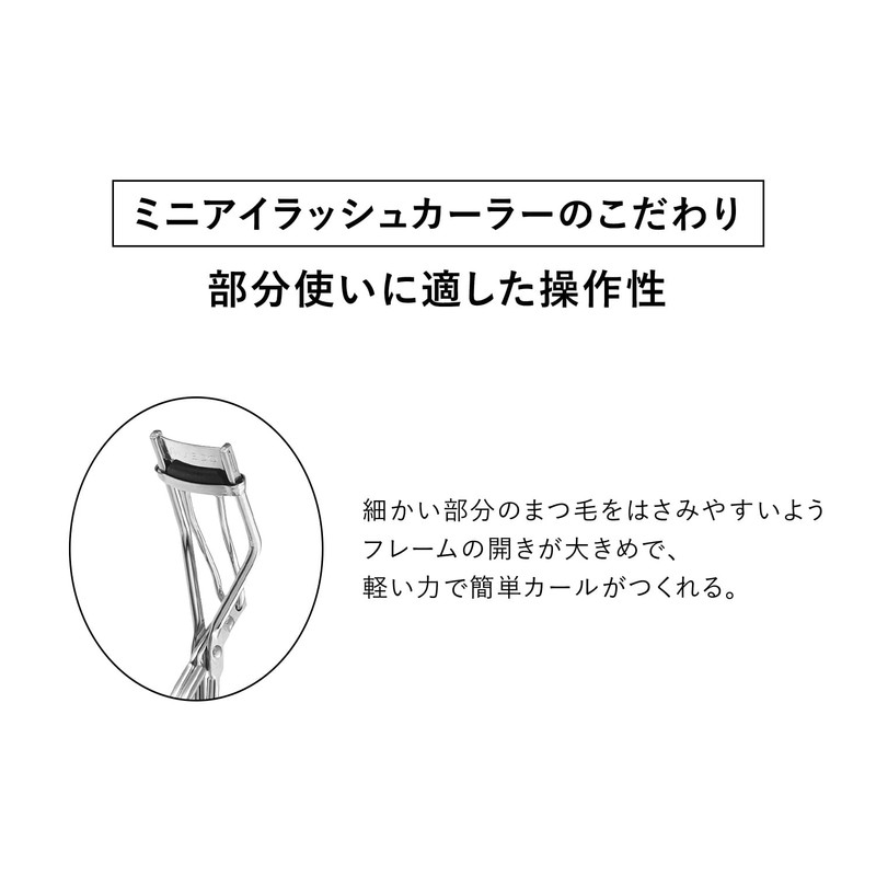 Shiseido Mini Eyelash Curler, Eyelash Curler, Main Unit, 1 Piece