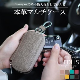 LedLis Key Case, Smart Key Case, Key Holder, Women's, Men's, Mini Pouch, Stylish, Leather, Cute, Small Items, Coin Case, Key Chain, sand beige