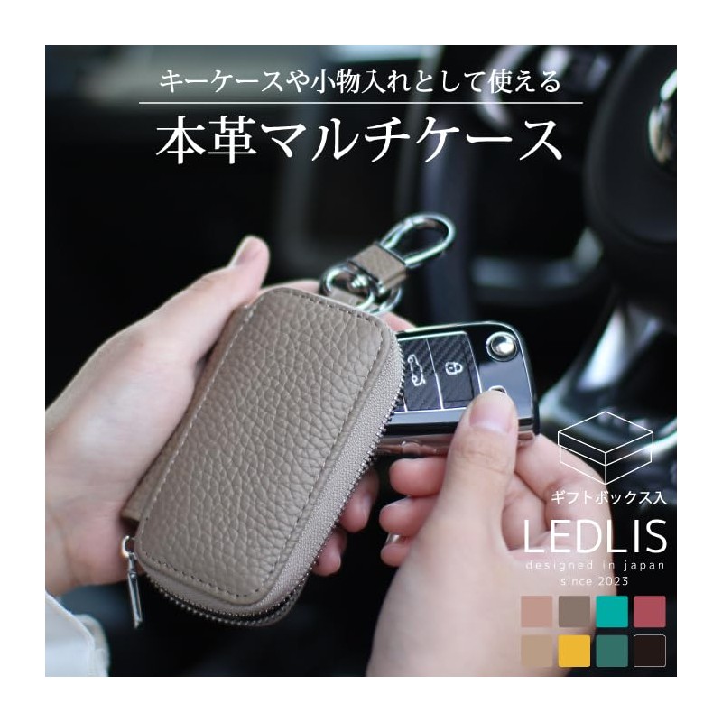 LedLis Key Case, Smart Key Case, Key Holder, Women's, Men's,
