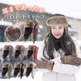 Myuse Flight Cap, Pilot Hat, Cap, Earmuff, Winter, Cold Protection, Windproof, Russian Hat, Warm, Skiing, Snowboarding, Commuting to Work or School, Cycling, Outdoors, Men's, Women's,, military-green