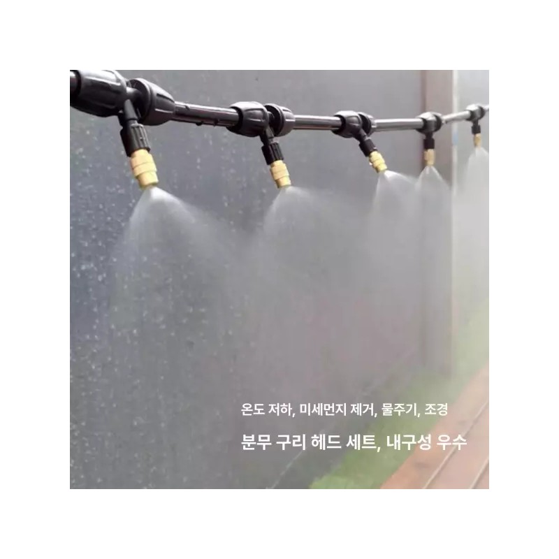 PickLab 픽랩마켓 광역살수기 쿨링 고압 안개분사노즐 살포기 [이중 15m 9