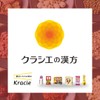 【第2類医薬品】「クラシエ」漢方防風通聖散料エキスFC錠 360錠