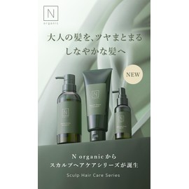 N organic Scalp Hair Care Series (3 Pack)