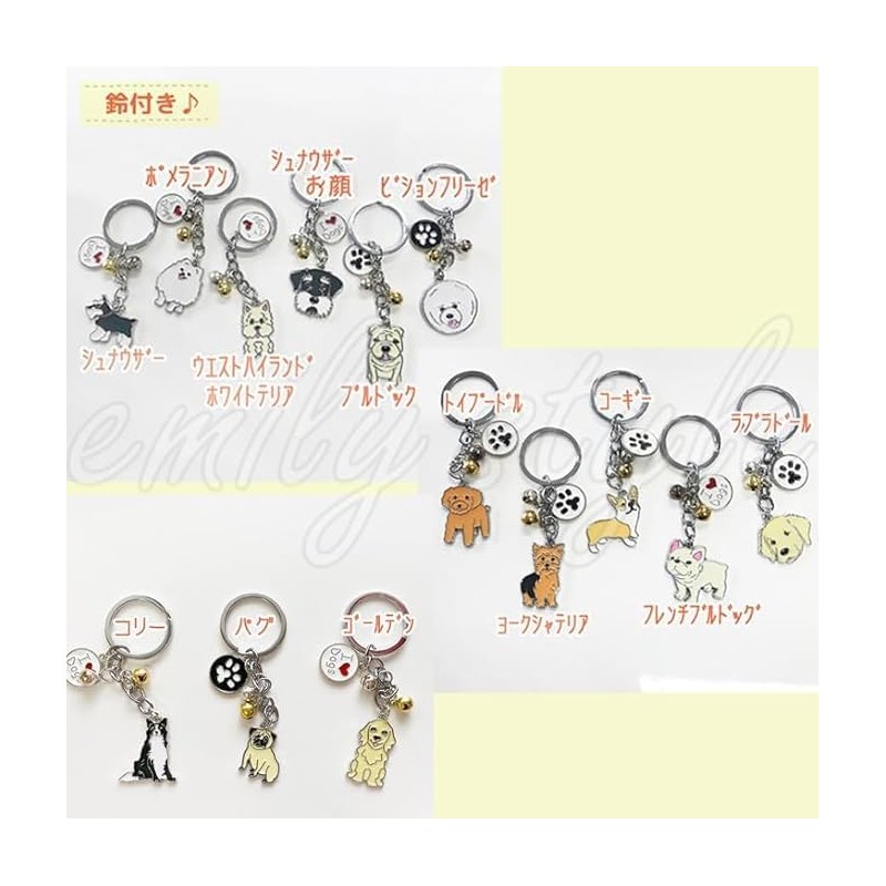 Emilystyle Dog Key Chain with Bell Bone Charm Bone Key