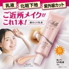Silk Drops, UV Milky Lotion, 1.1 oz (30 g), Makeup