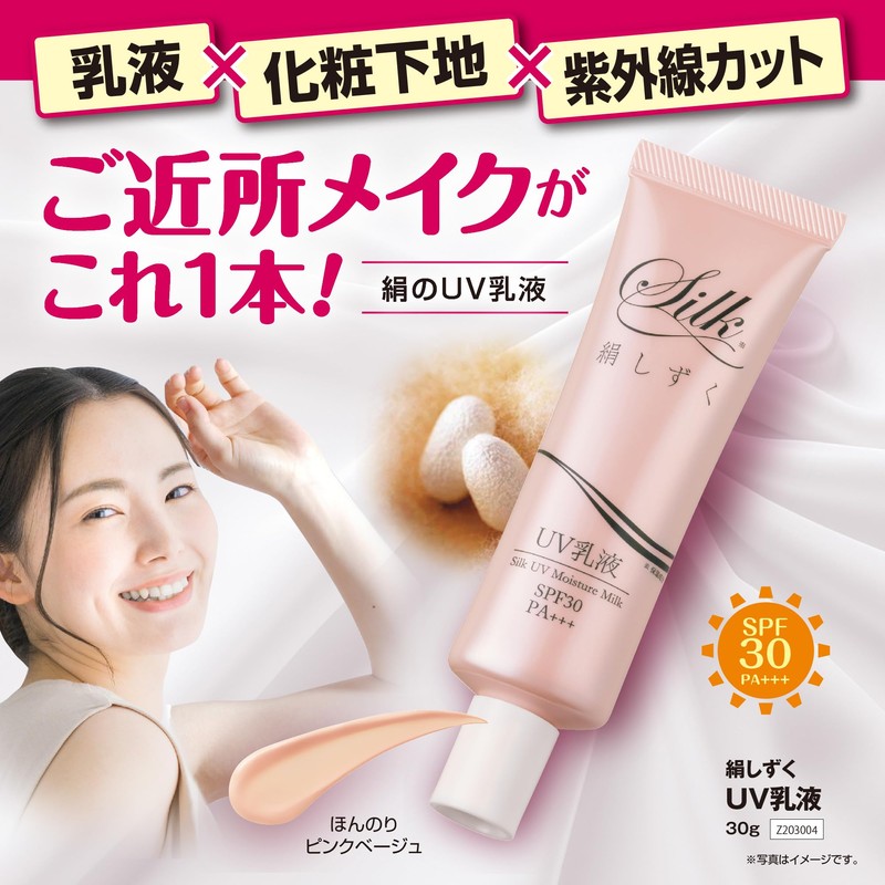 Silk Drops, UV Milky Lotion, 1.1 oz (30 g), Makeup