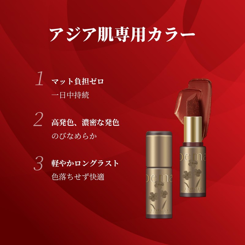 HESBUTY Lipstick, Velvet Texture, Color Transfer, Keep Color Development, Trend