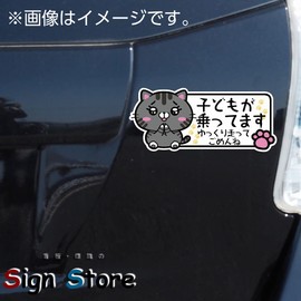 SignStore Cat Sticker~8cm*18.5cm Multicolor Vinyl Made in Japan car_character_15 (Kids)