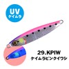 Xesta Afterburner 1.1 oz (30 g), 29.KPIW Keimura Pink Sardine