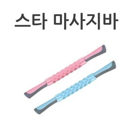 Star NEW Massage Bar Massage Stick Massage Stick Sky Blue 2ea