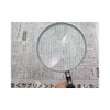 Kutsuwa MG575 HiLiNE Magnifier 3.0 inches (75 mm)