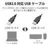 エレコム データ転送用 USB延長ケーブル USB2.0 Aオス-Aメスタイプ 5m RoHS指令準拠&環境配慮パッケージ ブラック U2C-JE50BK