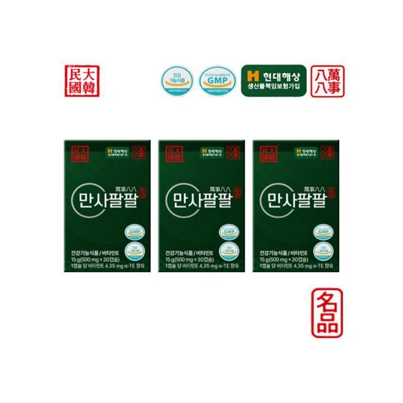Everything is going well All-Purpose Vitamin E Tocopherol 3 cans,