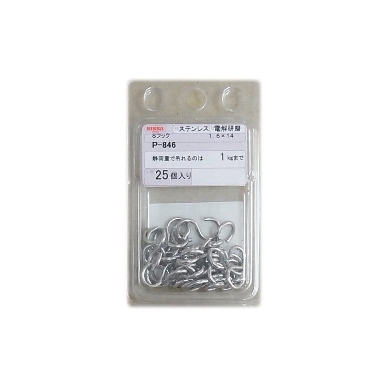 Nissa Chain P-846 Stainless Steel S Hook 0.6 x 5.5