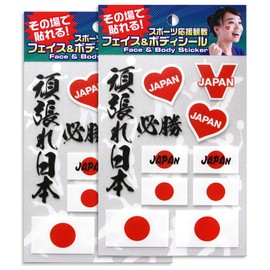 Face & Body Seal, Sports Support, Ganbare Japan, Set of 2, Tattoo Stickers, No Water, Easy to Apply On The Spot