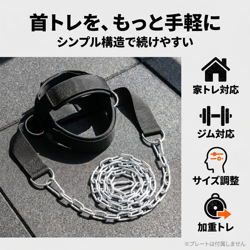 ネックハーネス ヘッドハーネス 首 筋トレ 器具 ネオプレン スチールチェーン 格闘技 ラグビー 怪我予防