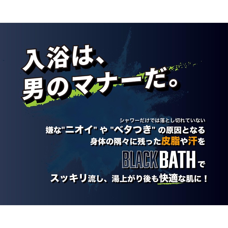Black Bath MBK-3-1 Men's Bath Salt, Carbonated Tablet, 0.9 oz