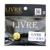 LIVRE Lure Part, Handle Nut Kaken G Daiwa Left Repair