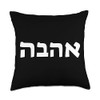 Hebräische Kalligraphie Geschenkideen Love Ahava Israeli Hebrew's Pride Jewish Throw