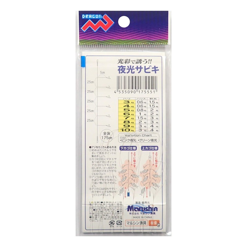 MARUSHINGYOGU DRAGON Luminous Rustiki Pink Needle No. 8 Harris 2