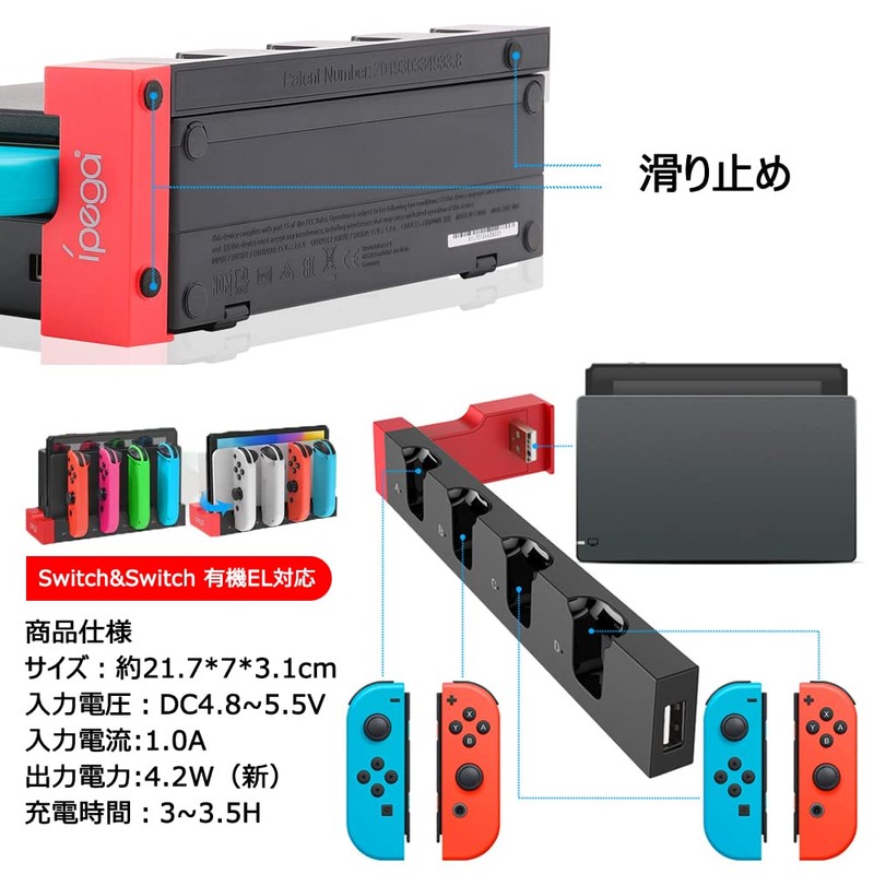 Switch & Switch OLED Joy-Con Charging Stand for Tomistan Joy