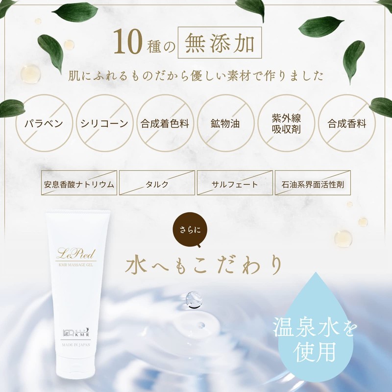 (Supervised by KMR Foot Massage) Le Pied Massage Gel, 6.3