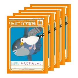 Showa Note 00148001*5 Japanese Language Book, Kanjirinyu, 50 Characters (Includes Cross Leader), Semi-B5 Size, Pack of 5, Orange