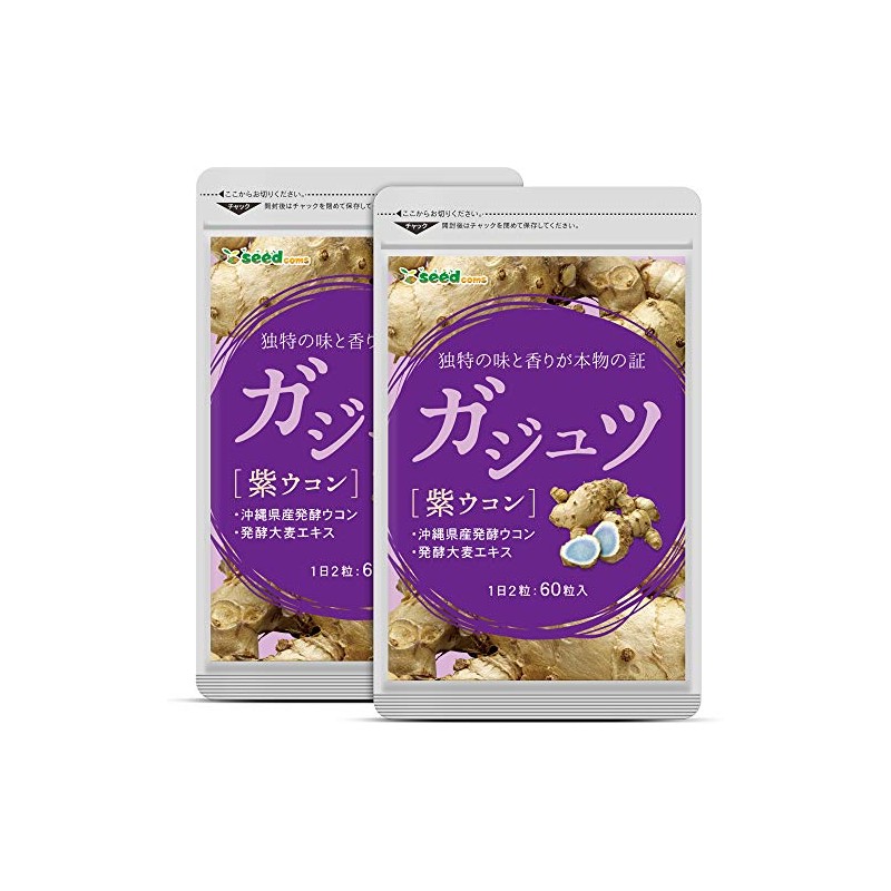 シードコムス ガジュツ 紫ウコン サプリメント 約6ヶ月分 360粒