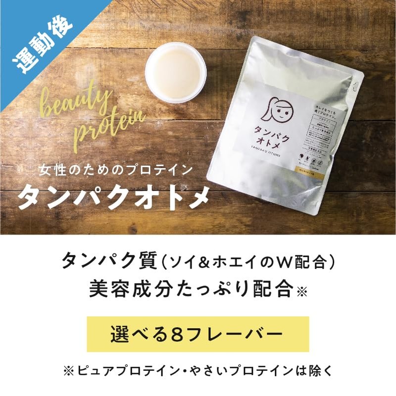 タマチャンショップ 運動サポートセット ショクササイズ×タンパクオトメ (博多あまおう)