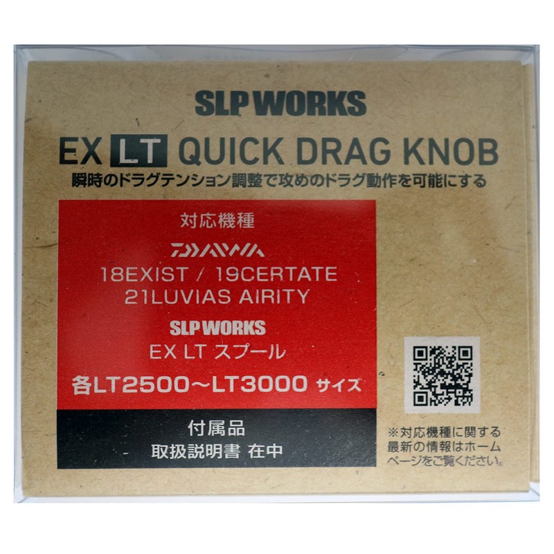 Daiwa Slp Works EX LT Quick Drag Knob