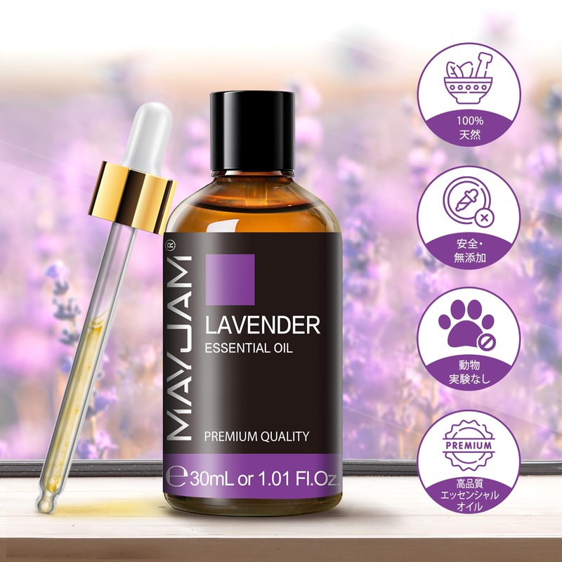 Mayjam Essential Oils, Lavender, 1.0 fl oz (30 ml), Massage