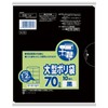 H-72 Large Plastic Bags, 2.5 gal (70 L), Black, 10