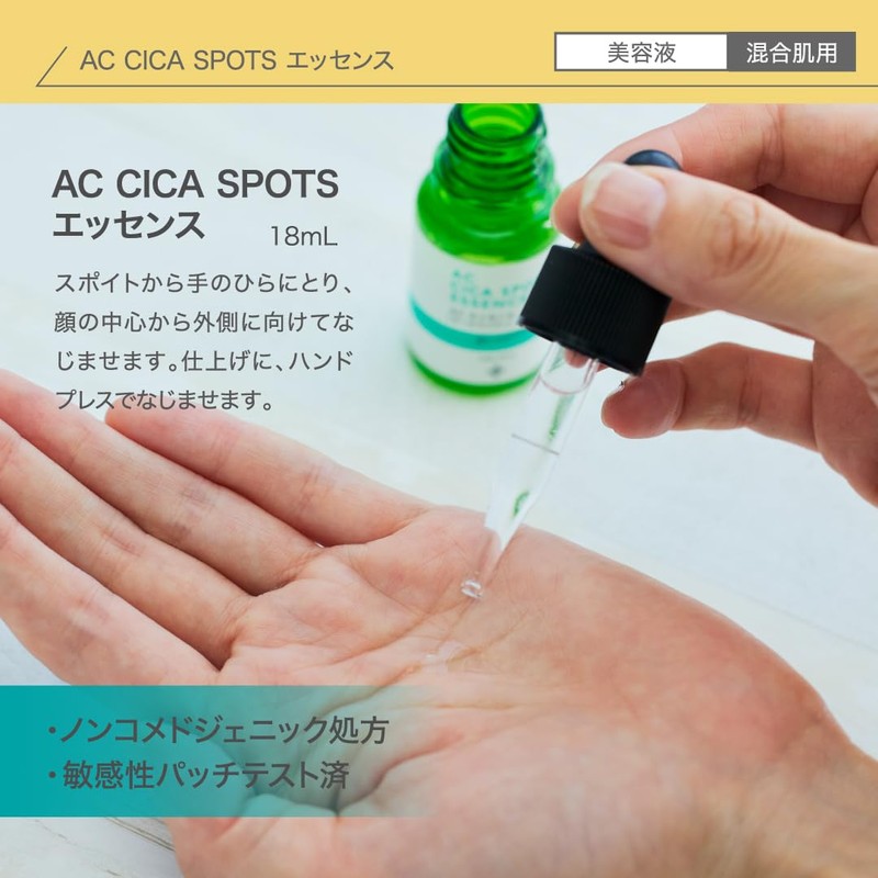NIKIPITA AC CICA SPOTS Essence Serum for Mixed Skin