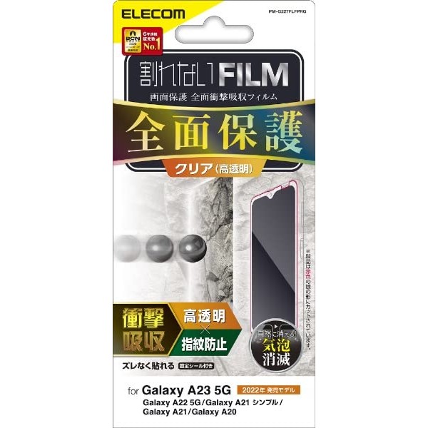 Elecom Galaxy A23 5G [ SC-56C | SCG18 ] /
