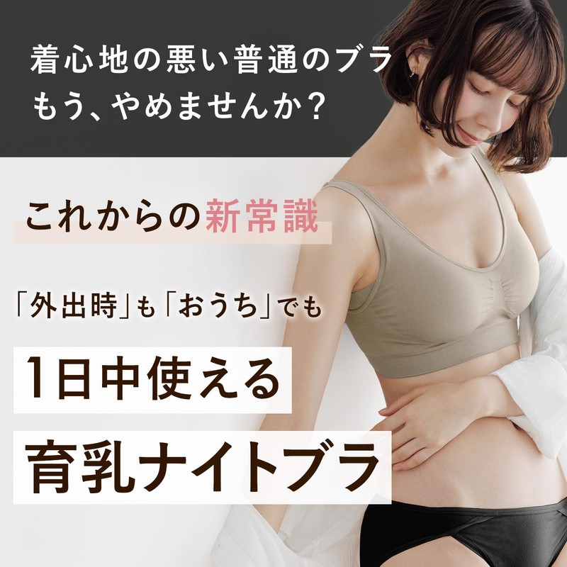 Bambiwater Night Bra, U-Back, Setup, 24 Hours Usage, Wireless Bra,