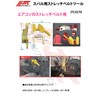 JTC Stretch Belt Tool for Subaru EJ20 Air Conditioner Belt