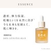 カガエ(KAGAE) エクストラエッセンス 28ml