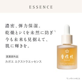 カガエ(KAGAE) エクストラエッセンス 28ml