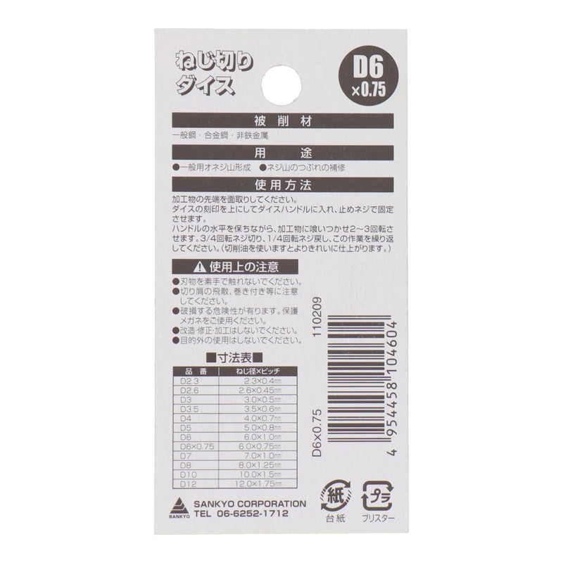 Sankyo Corporation TONEX Threading Dice, Outer Diameter 1.0 inches (25