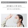 MASCODE Cool Non-woven Fabric Cooling Mask 3D UV Protection Small