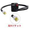 REYLNXR Motorcycle Steering Wheel Switch Left Side 7/8 Inch 22mm